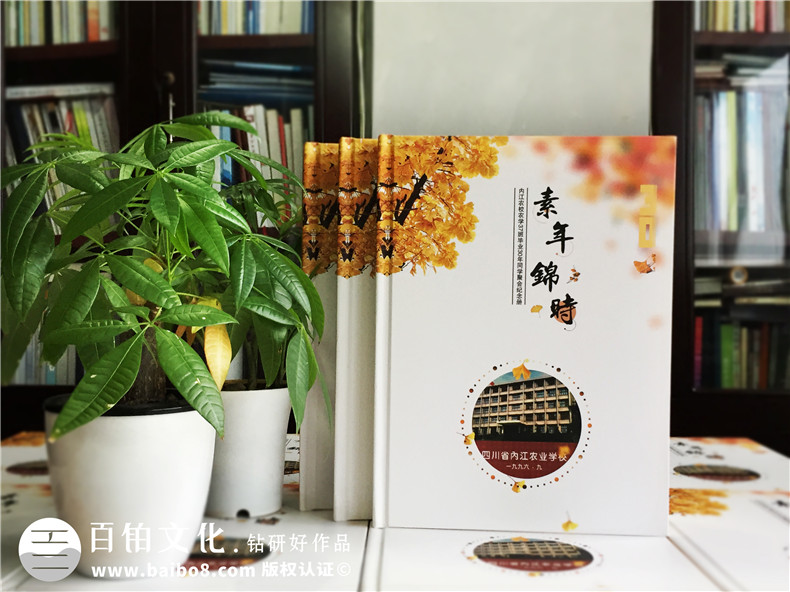 畢業(yè)30周年同學(xué)聚會(huì )紀念冊怎么做,相冊做好已無(wú)需編后感-內江農校