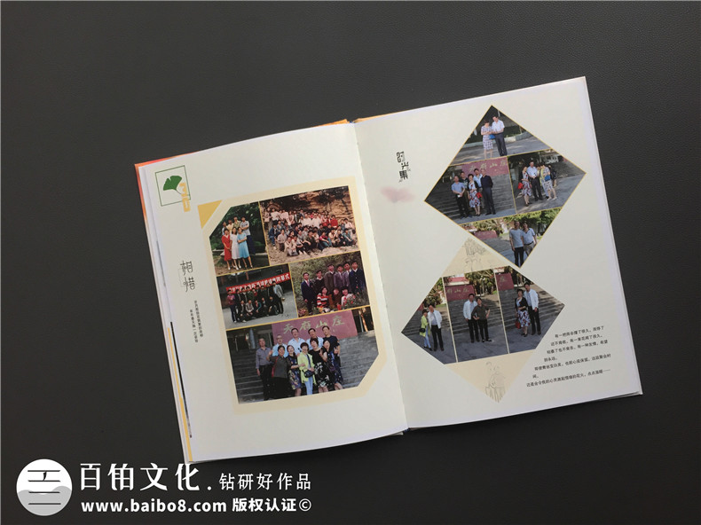 畢業(yè)30周年同學(xué)聚會(huì )紀念冊怎么做,相冊做好已無(wú)需編后感-內江農校