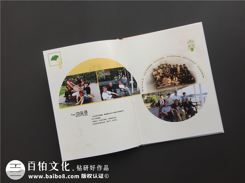 畢業(yè)30周年同學(xué)聚會(huì )紀念冊怎么做,相冊做好已無(wú)需編后感-內江農校