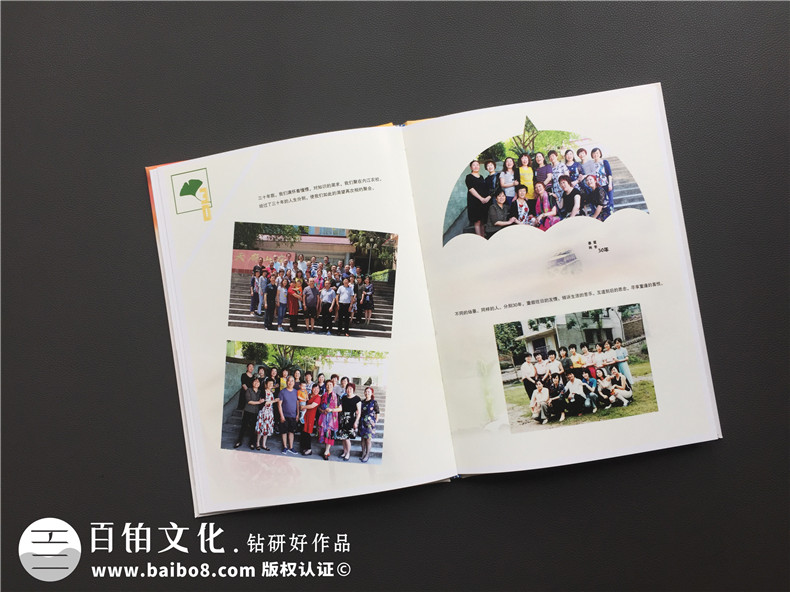 畢業(yè)30周年同學(xué)聚會(huì )紀念冊怎么做,相冊做好已無(wú)需編后感-內江農校