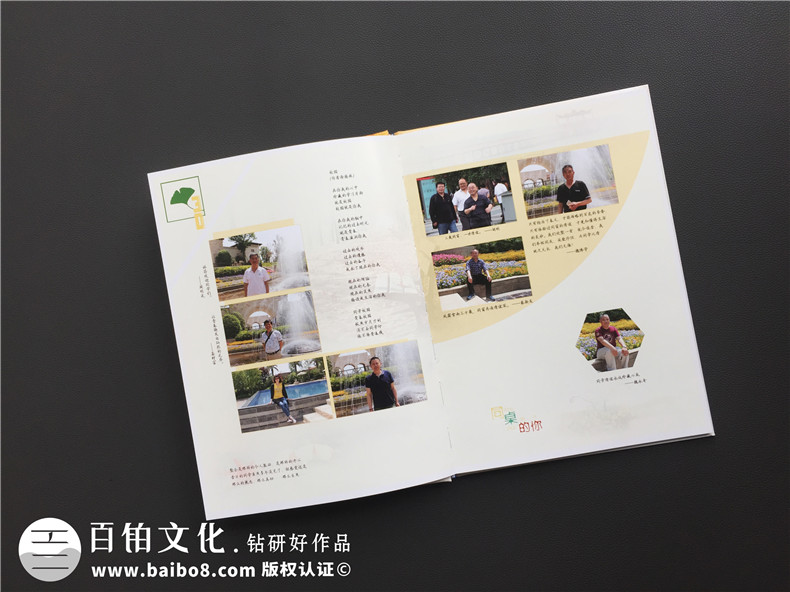 畢業(yè)30周年同學(xué)聚會(huì )紀念冊怎么做,相冊做好已無(wú)需編后感-內江農校