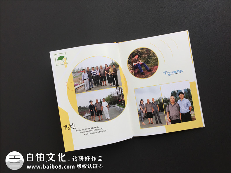 畢業(yè)30周年同學(xué)聚會(huì )紀念冊怎么做,相冊做好已無(wú)需編后感-內江農校
