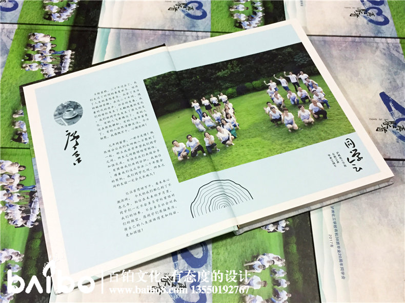 畢業(yè)后的老同學(xué)聚會(huì )紀念冊如何制作？第2張-宣傳畫(huà)冊,紀念冊設計制作-價(jià)格費用,文案模板,印刷裝訂,尺寸大小