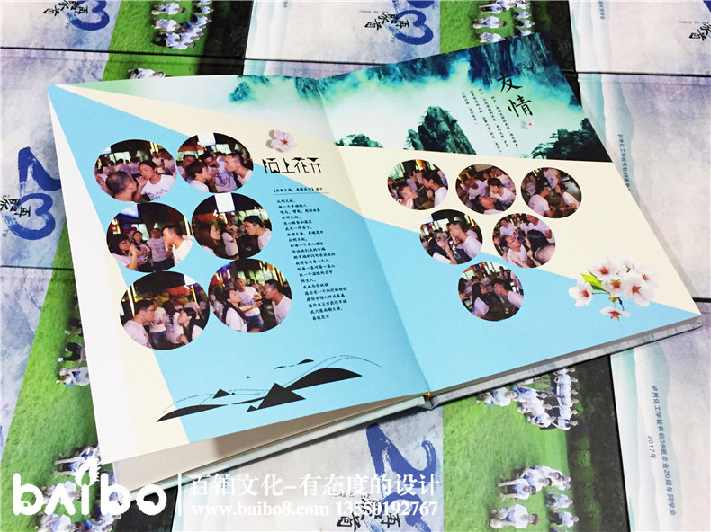 畢業(yè)后的老同學(xué)聚會(huì )紀念冊如何制作？第3張-宣傳畫(huà)冊,紀念冊設計制作-價(jià)格費用,文案模板,印刷裝訂,尺寸大小