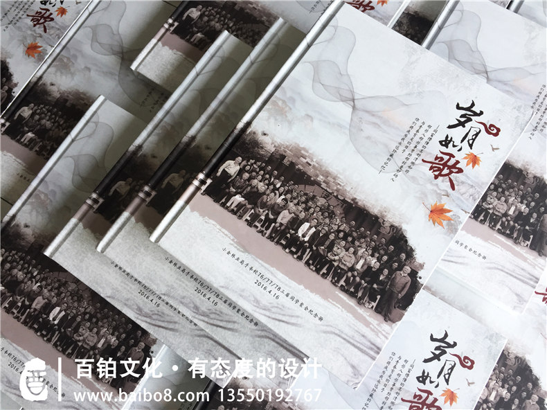 畢業(yè)20周年同學(xué)聚會(huì )紀念冊設計_還記得我們畢業(yè)聚會(huì )的情景嗎？第3張-宣傳畫(huà)冊,紀念冊設計制作-價(jià)格費用,文案模板,印刷裝訂,尺寸大小