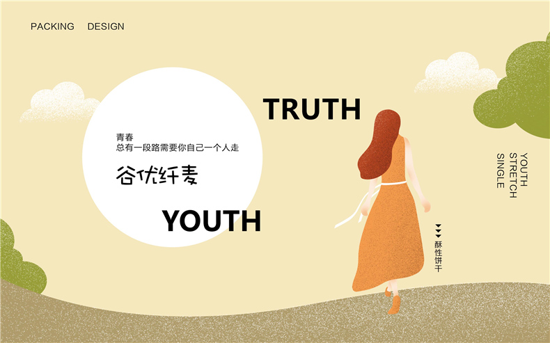 【食品包裝設計】 餅干產(chǎn)品包裝設計 成都包裝設計公司