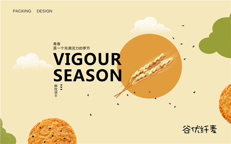 【食品包裝設計】 餅干產(chǎn)品包裝設計 成都包裝設計公司