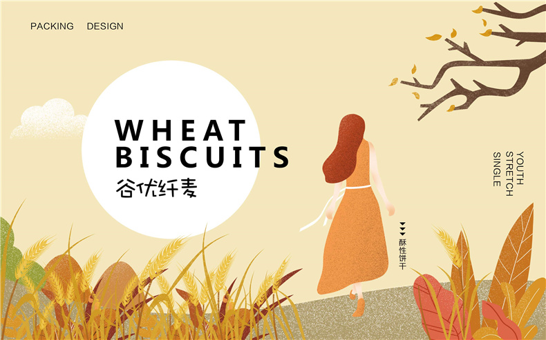 【食品包裝設計】 餅干產(chǎn)品包裝設計 成都包裝設計公司