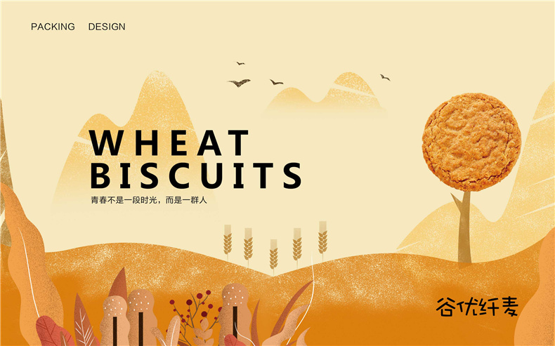 【食品包裝設計】 餅干產(chǎn)品包裝設計 成都包裝設計公司