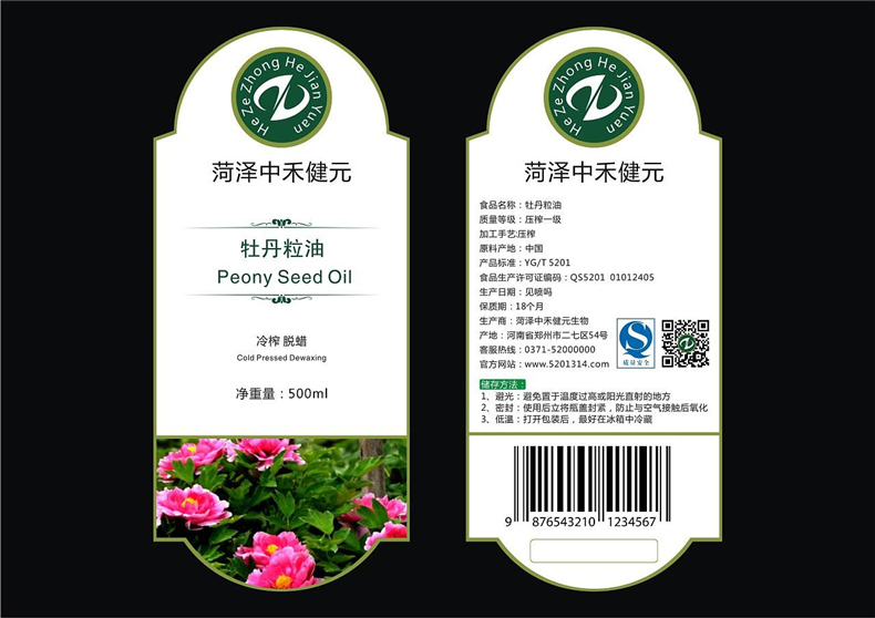 如何靠標簽瓶貼紙設計 讓產(chǎn)品脫穎而出-這組創(chuàng  )意包裝設計圖片炸了