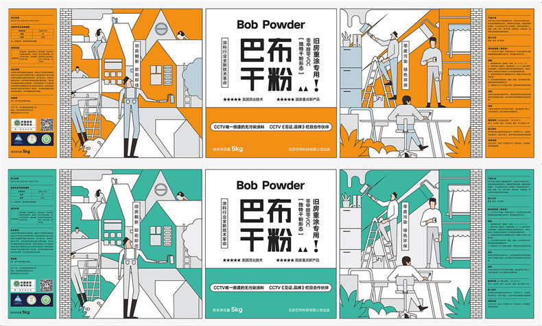 【工業(yè)產(chǎn)品包裝設計】 墻面涂料包裝設計 建材產(chǎn)品包裝設計