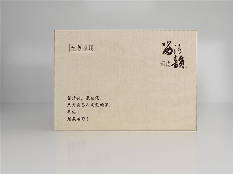 【白酒包裝設計】 酒水包裝盒印刷制作 啤酒葡萄酒盒酒瓶設計