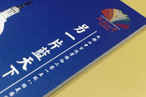 成都旅游紀念冊設計制作-七中萬(wàn)達初二美國之行