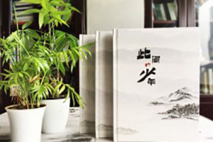 畢業(yè)紀念冊個(gè)人主頁(yè)設計-畢業(yè)照片書(shū)設計-成都外