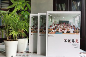 【中學(xué)畢業(yè)同學(xué)錄】 怎么做同學(xué)錄紀念冊設計