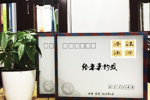 西南財經(jīng)法學(xué)院大學(xué)畢業(yè)紀念冊-同學(xué)留念冊