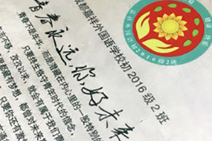 初三畢業(yè)紀念冊設計-把電子相冊做成精裝留念畫(huà)