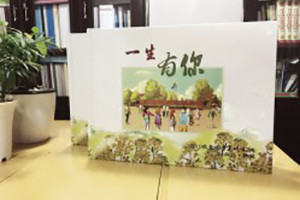 西南財經(jīng)大學(xué)-經(jīng)濟學(xué)基地班畢業(yè)紀念冊-同學(xué)錄