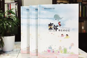 充滿(mǎn)童趣的小學(xué)畢業(yè)留戀冊制作制作-同學(xué)錄相冊定做-畢業(yè)冊設計