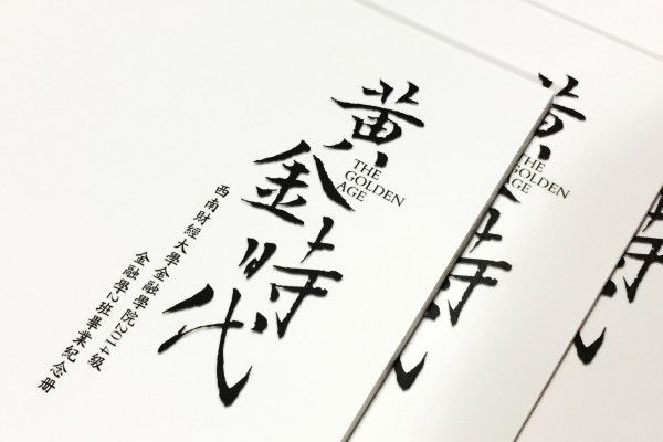 簡(jiǎn)潔風(fēng)格畢業(yè)紀念相冊定制-同學(xué)錄制作-屬于我們