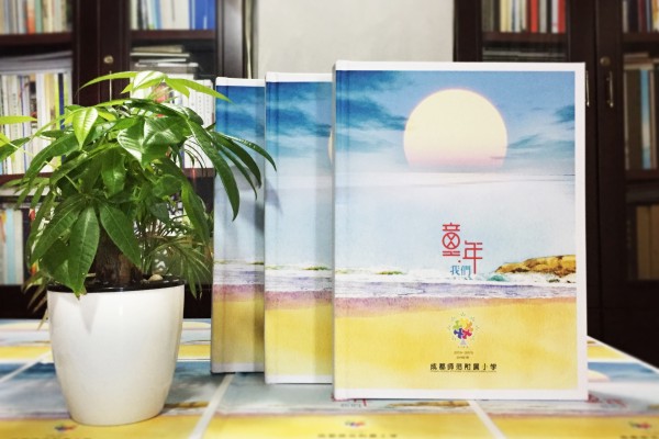 天真爛漫風(fēng)小學(xué)畢業(yè)紀念相冊設計-六年級畢業(yè)留