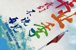 畢業(yè)紀念相冊定制-同學(xué)錄-樹(shù)德實(shí)驗中學(xué)2017屆