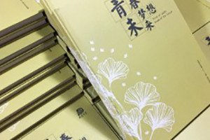 大彎中學(xué)2017屆畢業(yè)紀念冊定制-畢業(yè)照片書(shū)