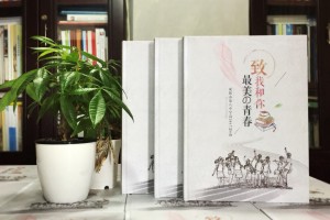 高中畢業(yè)照片集策劃-同學(xué)錄相冊本模板及卷首語(yǔ)