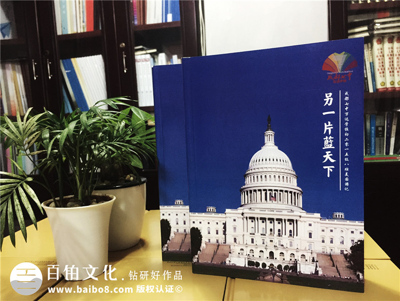 成都旅游紀念冊設計制作-七中萬(wàn)達初二美國之行