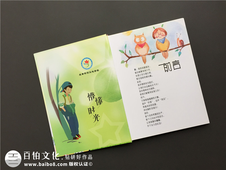 小學(xué)畢業(yè)留戀冊設計 是時(shí)候制作一本畢業(yè)紀念冊紀念小學(xué)的成長(cháng)！