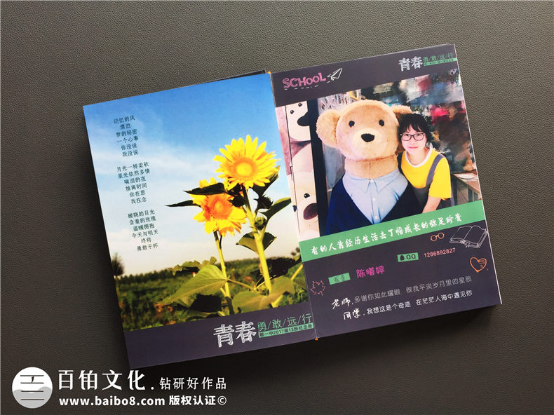 高中畢業(yè)紀念冊序言和卷尾結束語(yǔ)-班級同學(xué)錄留戀冊定制-郫縣一中