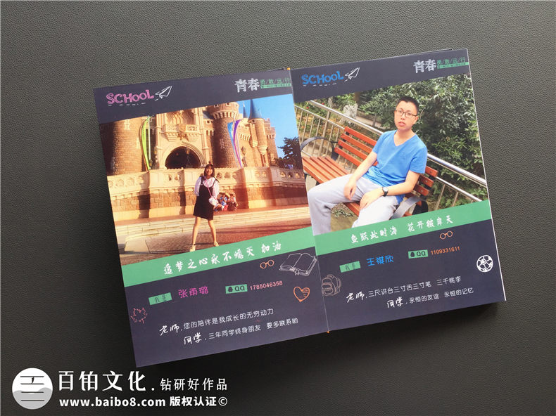 高中畢業(yè)紀念冊序言和卷尾結束語(yǔ)-班級同學(xué)錄留戀冊定制-郫縣一中