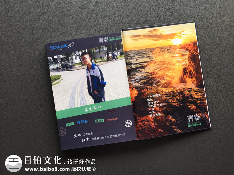 高中畢業(yè)紀念冊序言和卷尾結束語(yǔ)-班級同學(xué)錄留戀冊定制-郫縣一中