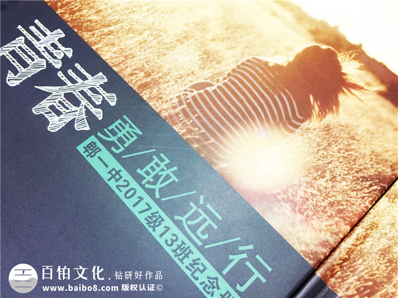 高中畢業(yè)紀念冊序言和卷尾結束語(yǔ)-班級同學(xué)錄留戀冊定制-郫縣一中