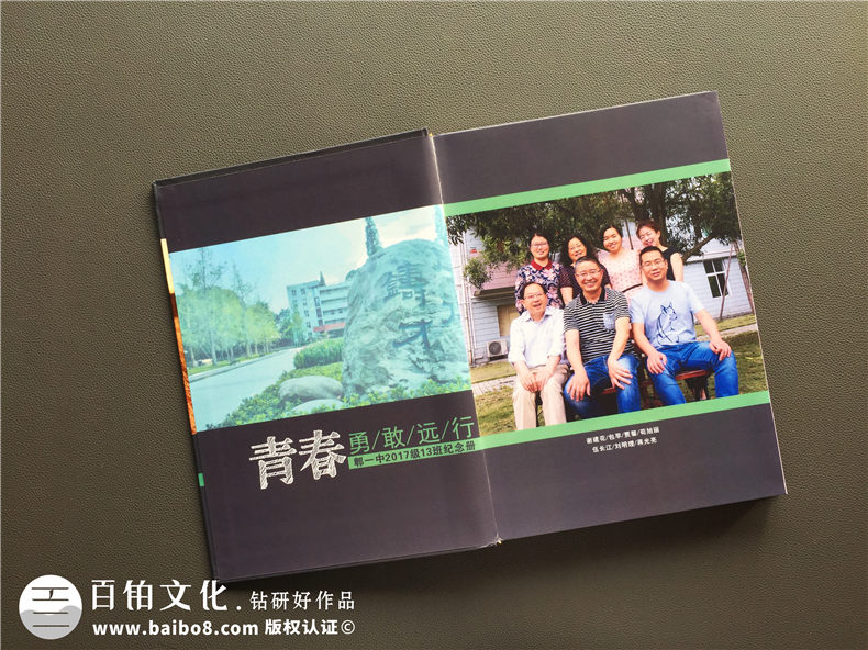 高中畢業(yè)紀念冊序言和卷尾結束語(yǔ)-班級同學(xué)錄留戀冊定制-郫縣一中