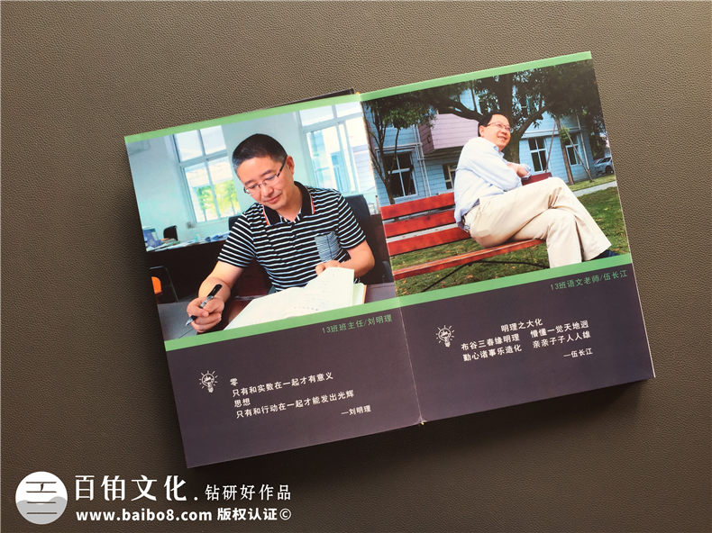 高中畢業(yè)紀念冊序言和卷尾結束語(yǔ)-班級同學(xué)錄留戀冊定制-郫縣一中