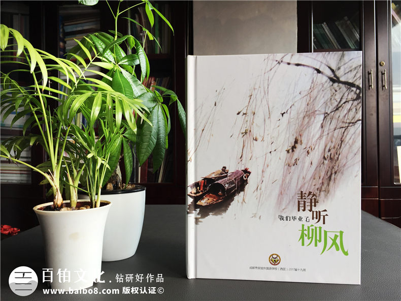 高中畢業(yè)季紀念手冊-同學(xué)錄相冊書(shū)設計配文字模板-成都實(shí)驗外國語(yǔ)