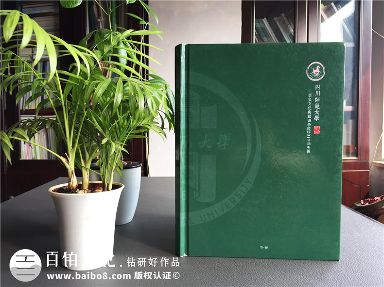 創(chuàng  )意大學(xué)紀念冊板塊設計案例展示-大學(xué)畢業(yè)相冊策劃-四川師范大學(xué)