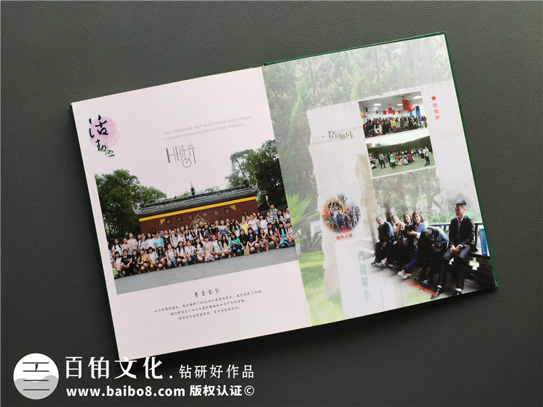 創(chuàng  )意大學(xué)紀念冊板塊設計案例展示-大學(xué)畢業(yè)相冊策劃-四川師范大學(xué)