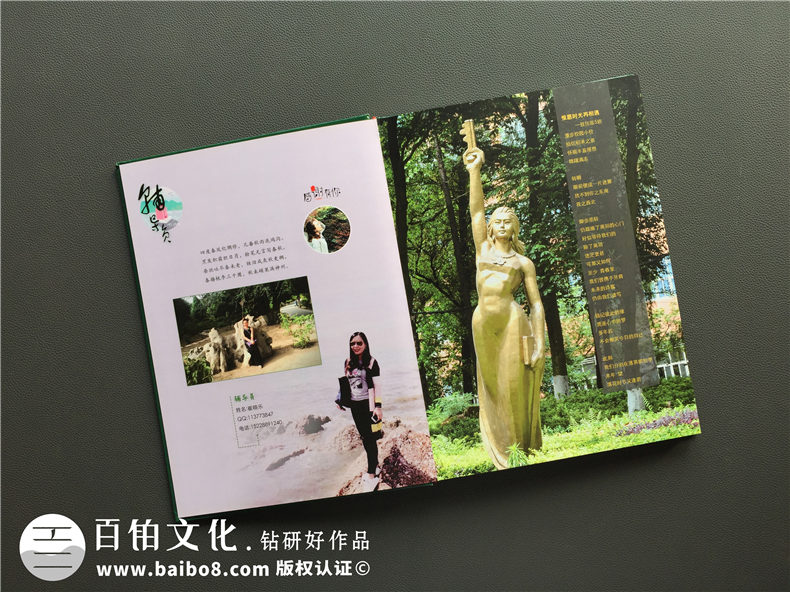 創(chuàng  )意大學(xué)紀念冊板塊設計案例展示-大學(xué)畢業(yè)相冊策劃-四川師范大學(xué)