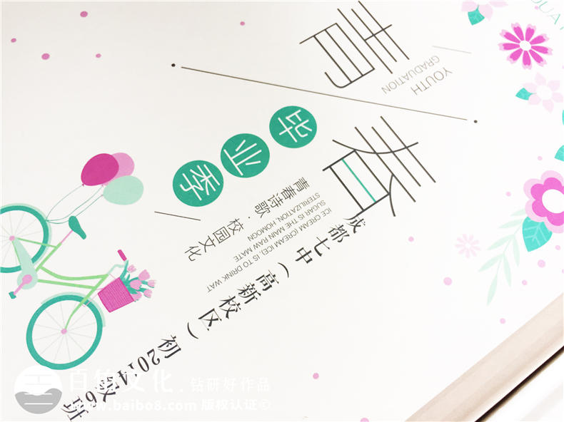 初中畢業(yè)紀念冊制作-硬殼精裝的畢業(yè)班級照片書(shū)設計模板-成都七中