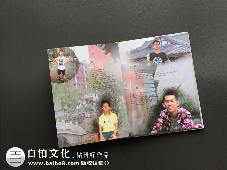 初中畢業(yè)紀念冊制作-硬殼精裝的畢業(yè)班級照片書(shū)設計模板-成都七中