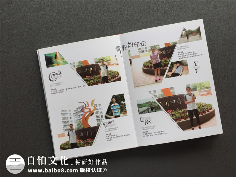 畢業(yè)紀念相冊定制的文案怎么寫(xiě)-同學(xué)錄制作的圖片-西川中學(xué)2017屆