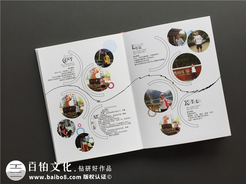 畢業(yè)紀念相冊定制的文案怎么寫(xiě)-同學(xué)錄制作的圖片-西川中學(xué)2017屆