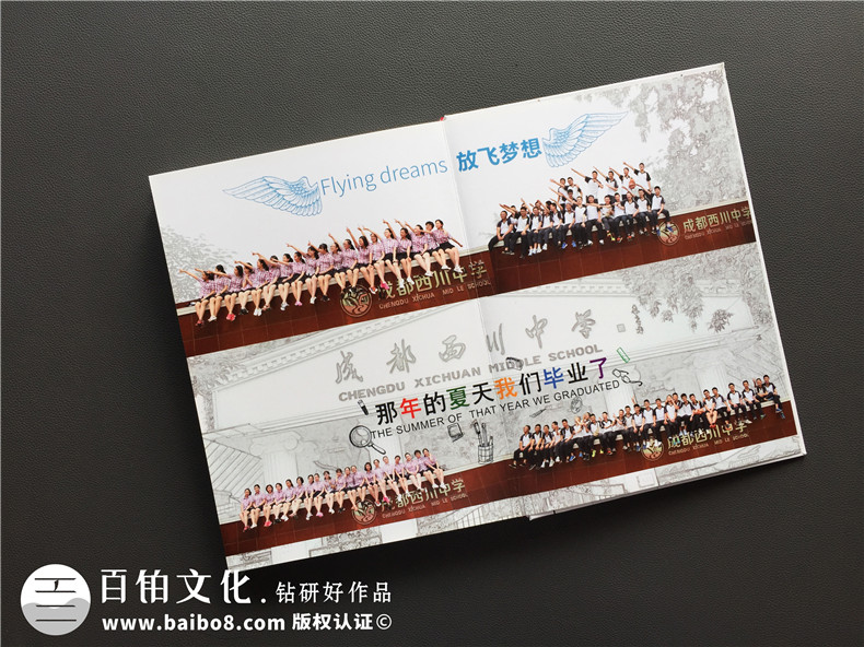 畢業(yè)紀念相冊定制的文案怎么寫(xiě)-同學(xué)錄制作的圖片-西川中學(xué)2017屆