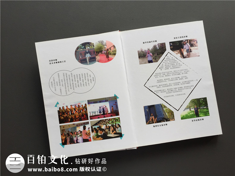 畢業(yè)紀念相冊定制的文案怎么寫(xiě)-同學(xué)錄制作的圖片-西川中學(xué)2017屆