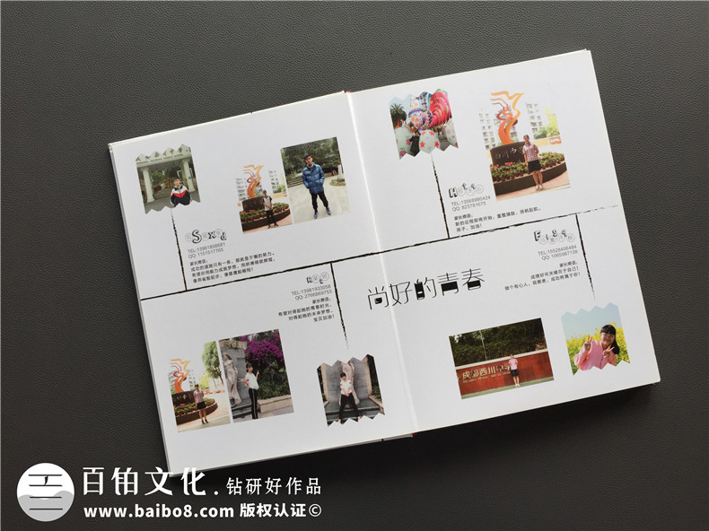 畢業(yè)紀念相冊定制的文案怎么寫(xiě)-同學(xué)錄制作的圖片-西川中學(xué)2017屆