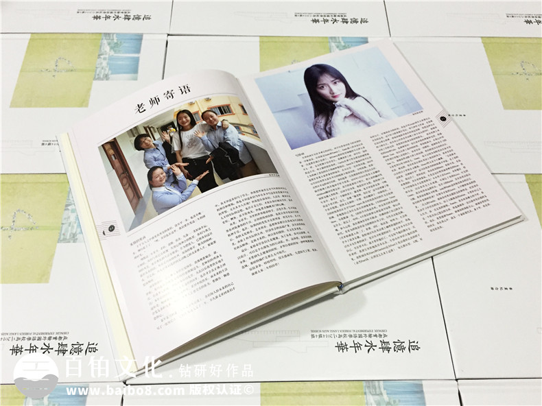 高中畢業(yè)相冊-同學(xué)錄制作-成都實(shí)驗外國語(yǔ)學(xué)校