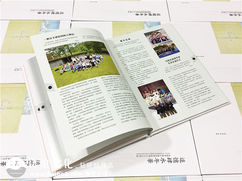 高中畢業(yè)相冊-同學(xué)錄制作-成都實(shí)驗外國語(yǔ)學(xué)校