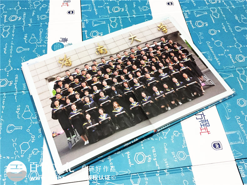 一本能展現專(zhuān)業(yè)特性的大學(xué)畢業(yè)紀念相冊案例-同學(xué)錄定制-海南大學(xué)